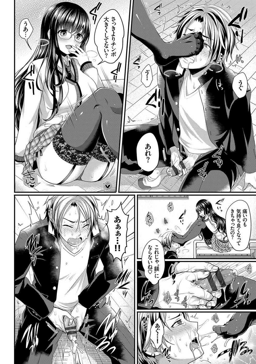 [Menoko] Strange Girl Tokusouban [Digital] - Page 35