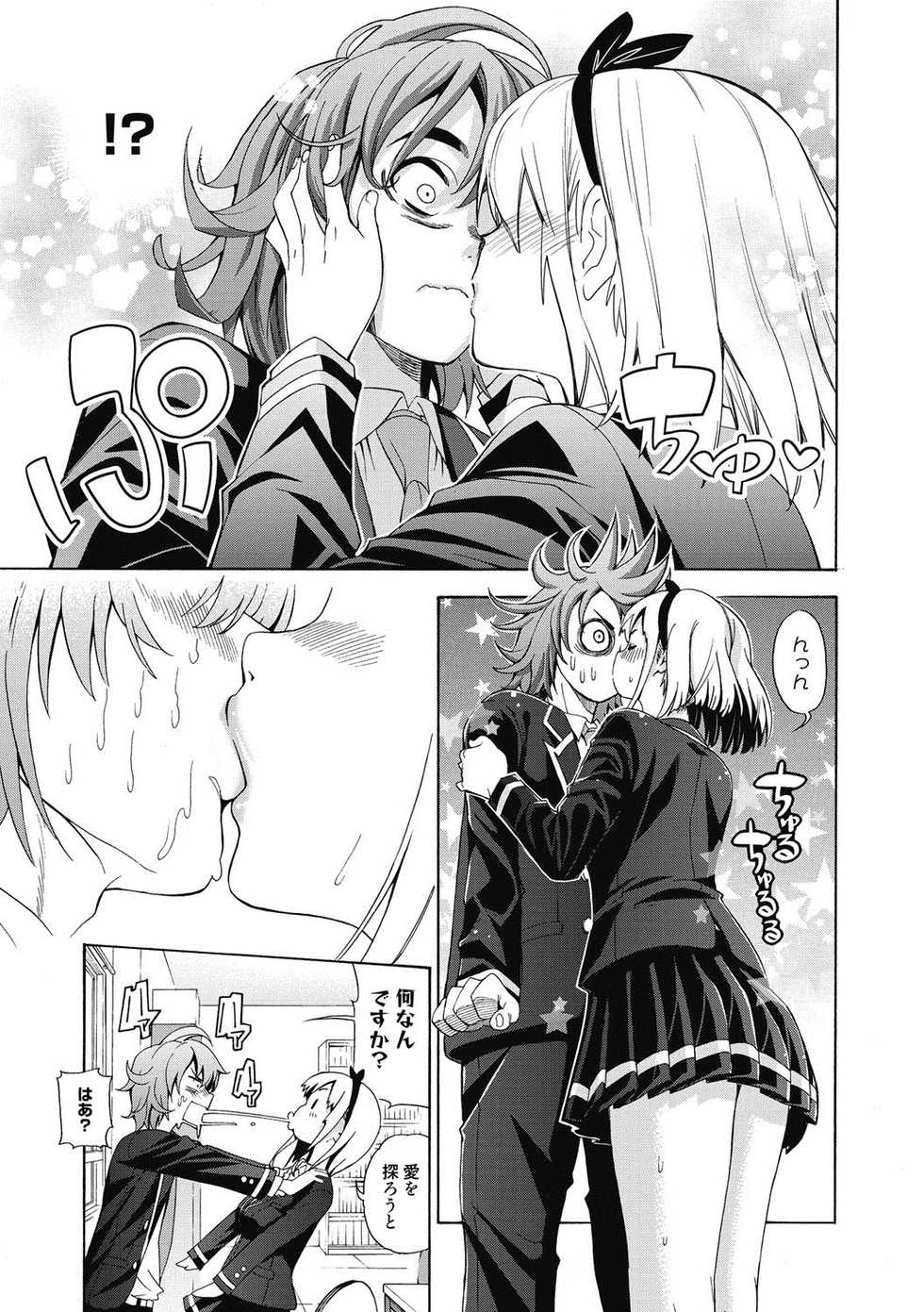 [Enomoto Heights] Ai toka H toka ne [Digital] - Page 10