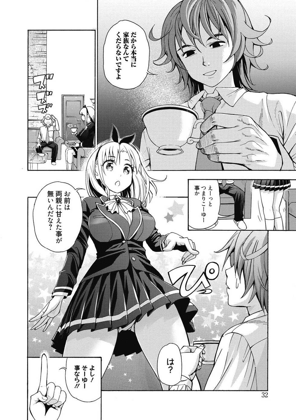 [Enomoto Heights] Ai toka H toka ne [Digital] - Page 31