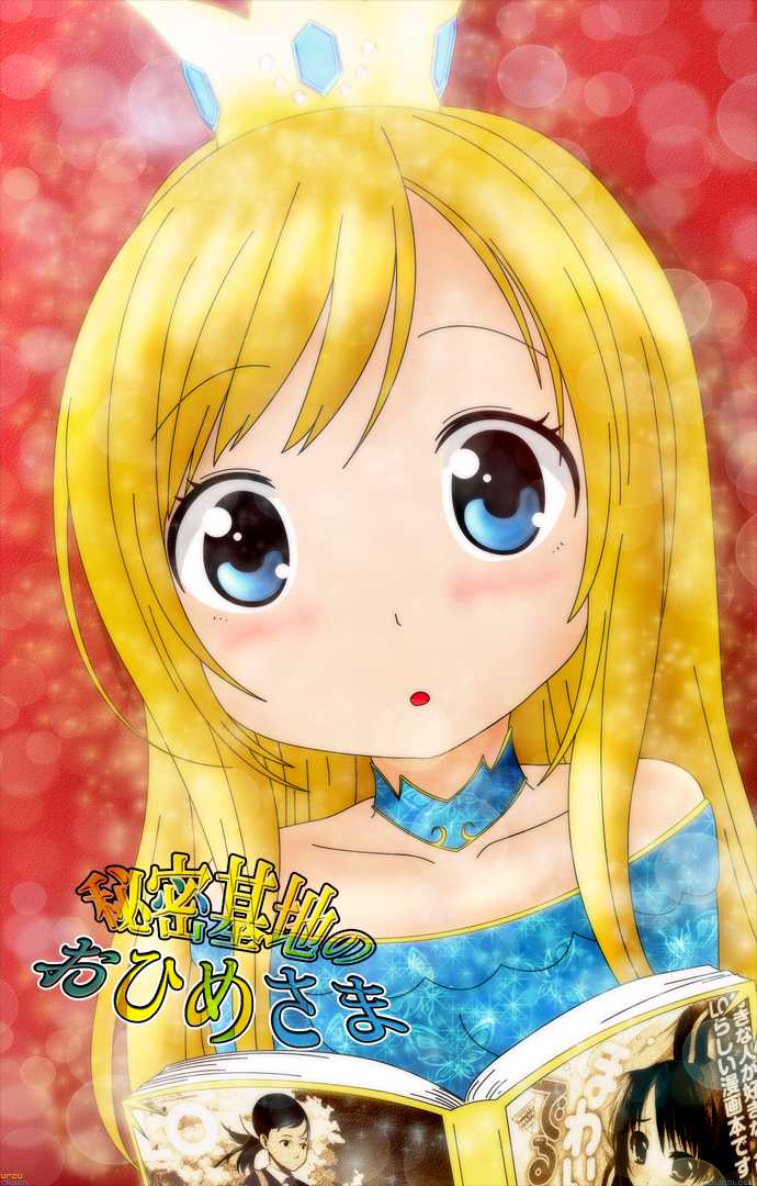 [Kanyapyi] Himitsu Kichi no Ohimesama (COMIC LO 2012-05) [Hungarian] [Lolicololin] - Page 1