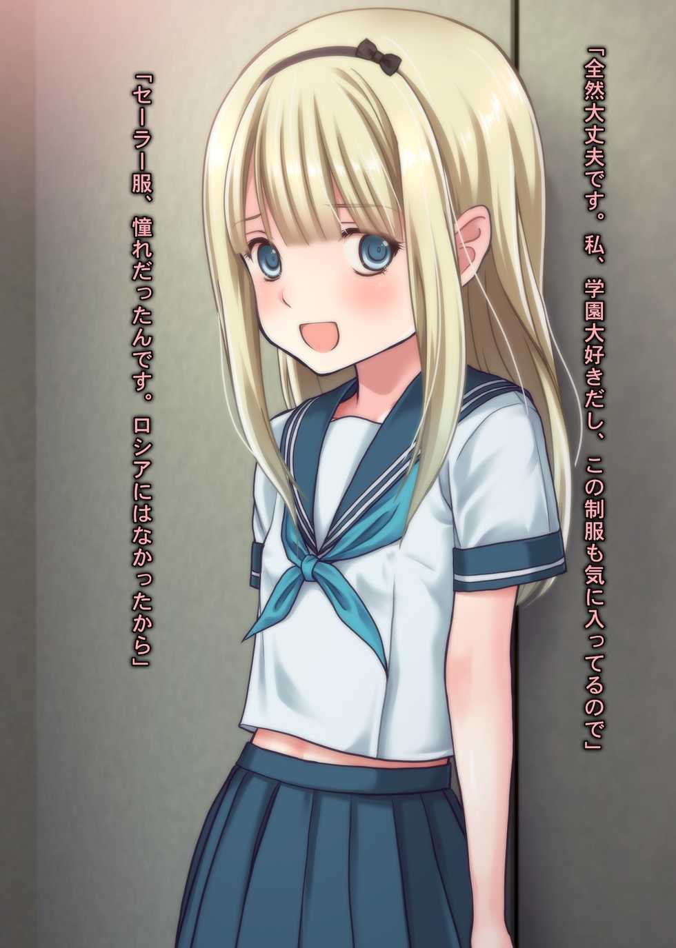 [Sage] THE 密室～9人のスレンダー少女と閉鎖空間で連続中出しセックス～p3 - Page 23