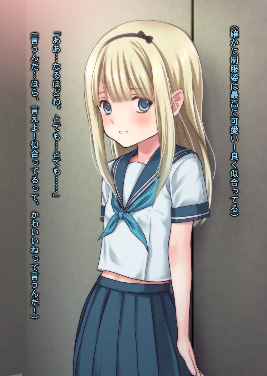 [Sage] THE 密室～9人のスレンダー少女と閉鎖空間で連続中出しセックス～p3 - Page 28