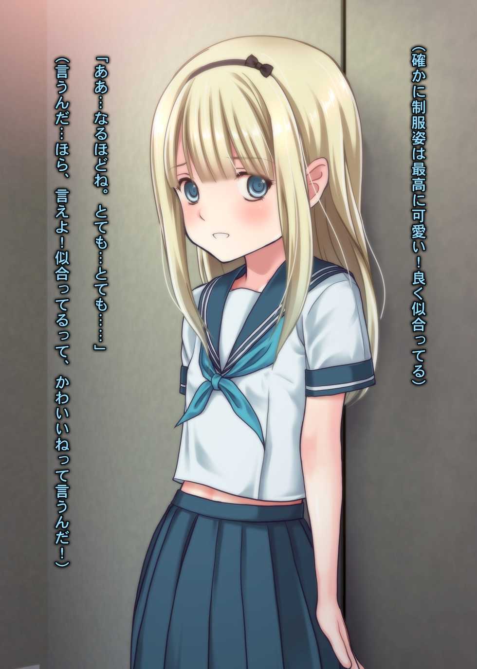 [Sage] THE 密室～9人のスレンダー少女と閉鎖空間で連続中出しセックス～p3 - Page 35