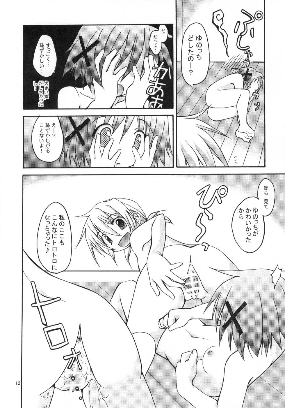 (C74) [ZNN (Zinan)] Hidamari no Uta (Hidamari Sketch) - Page 13