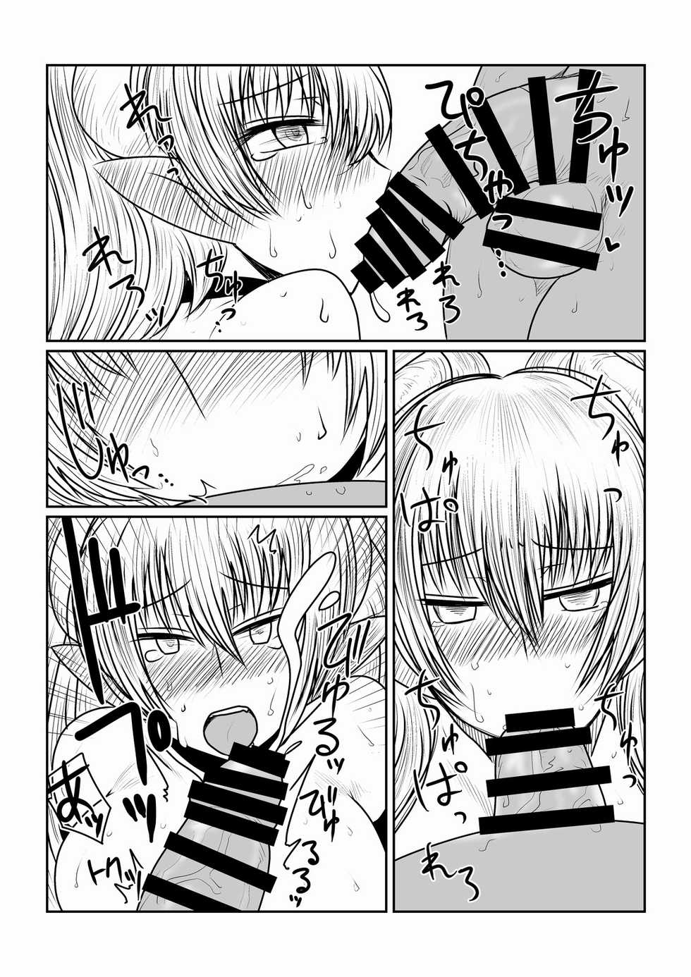 [Hroz] Succubus no Seikyouiku. - Page 13