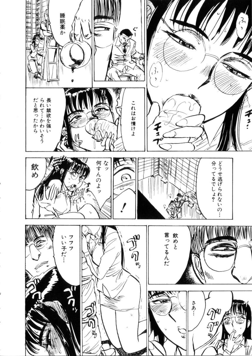 [Momoyama Jirou] Kairakuen - Page 18