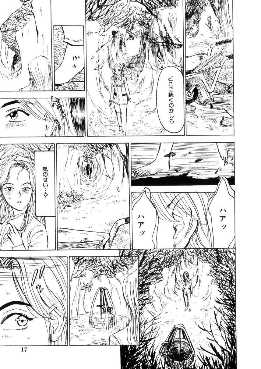 [Momoyama Jirou] Kairakuen - Page 19