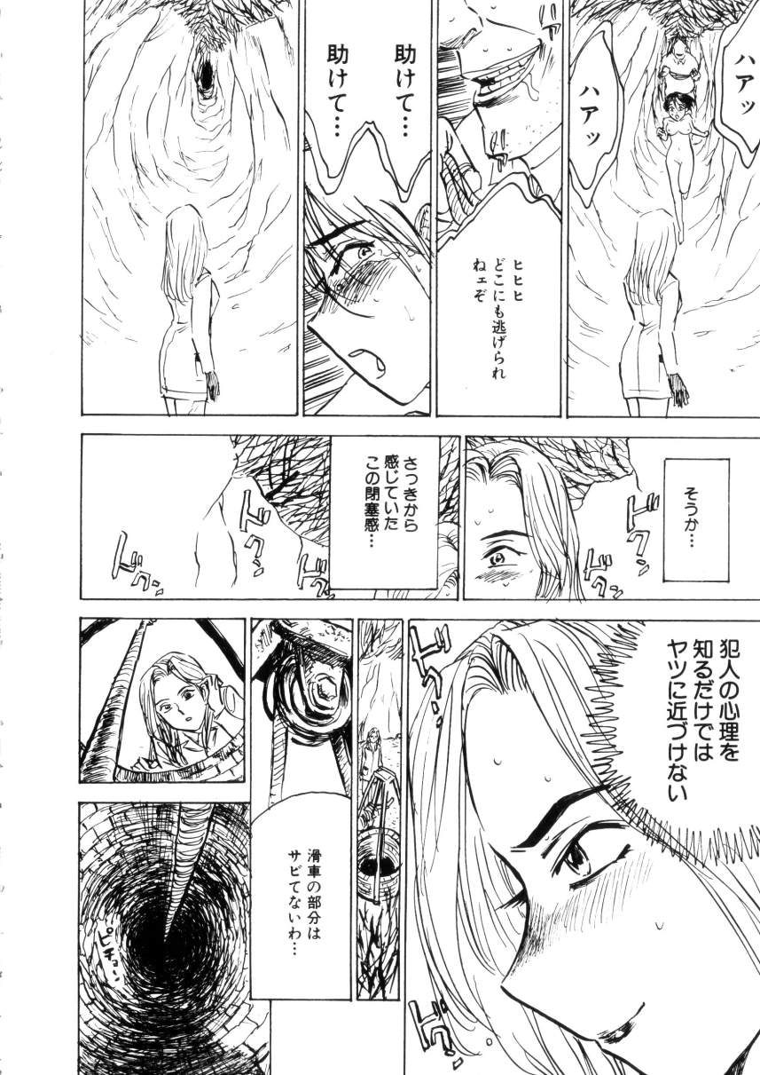 [Momoyama Jirou] Kairakuen - Page 20