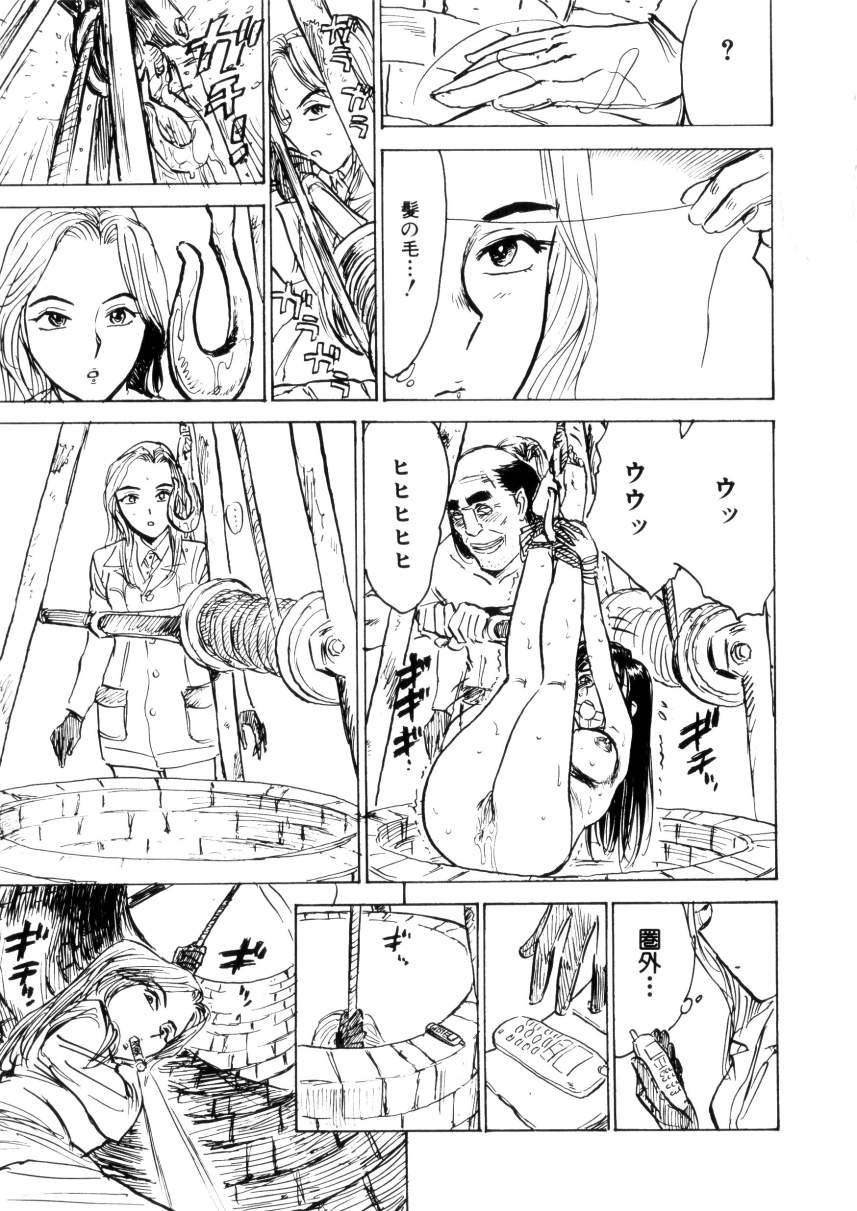 [Momoyama Jirou] Kairakuen - Page 21