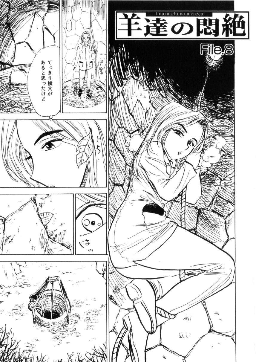 [Momoyama Jirou] Kairakuen - Page 23