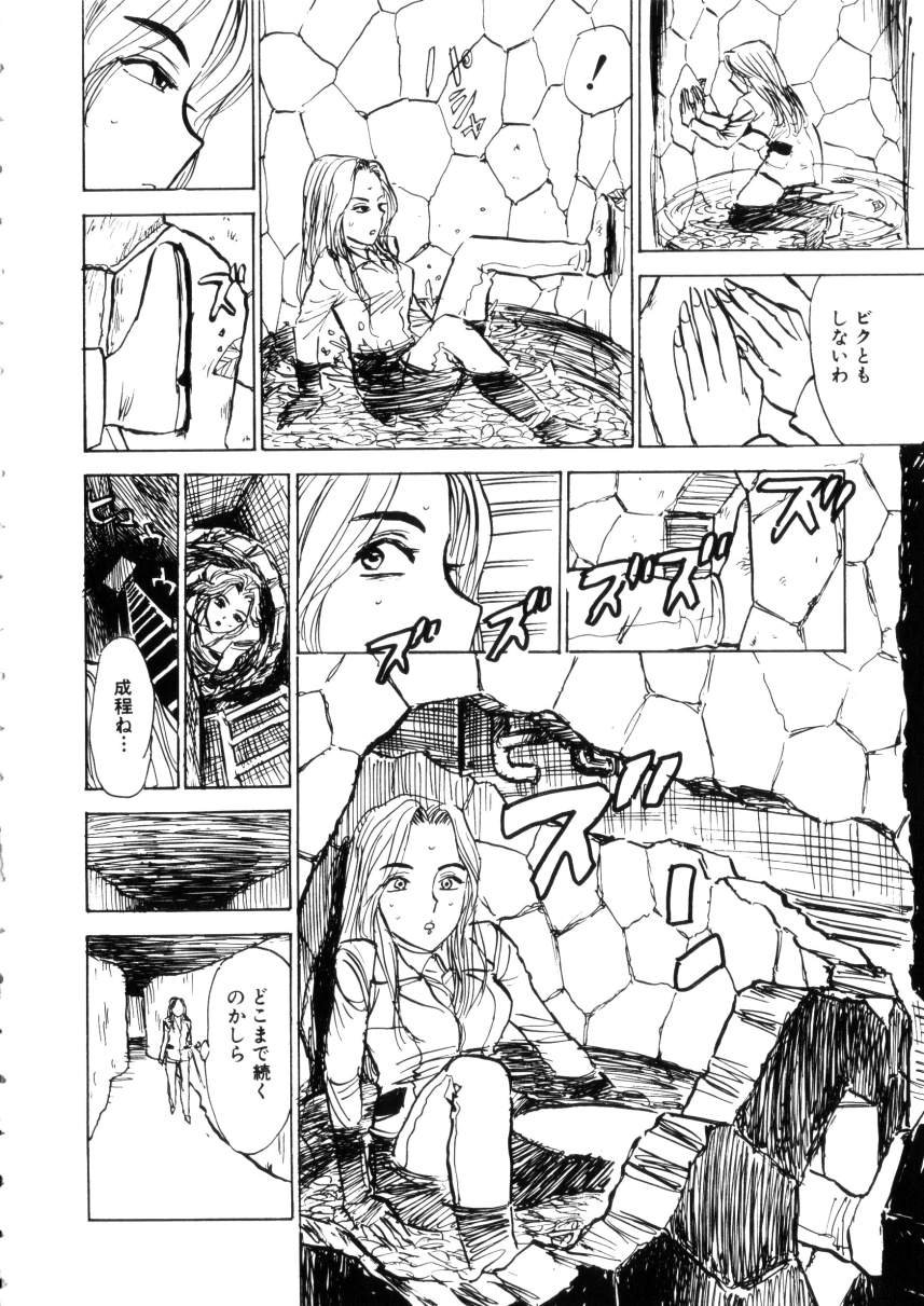 [Momoyama Jirou] Kairakuen - Page 24