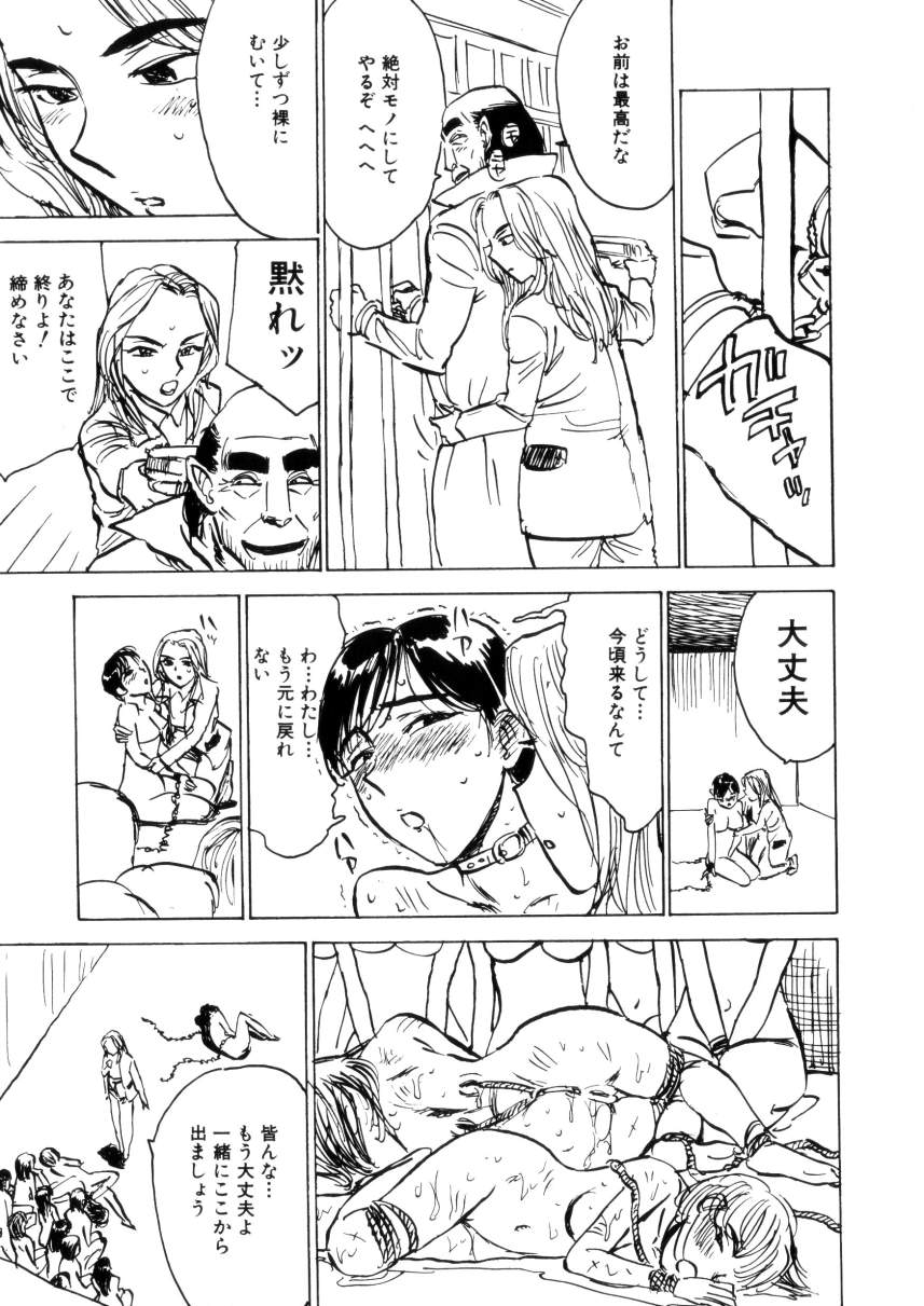 [Momoyama Jirou] Kairakuen - Page 29