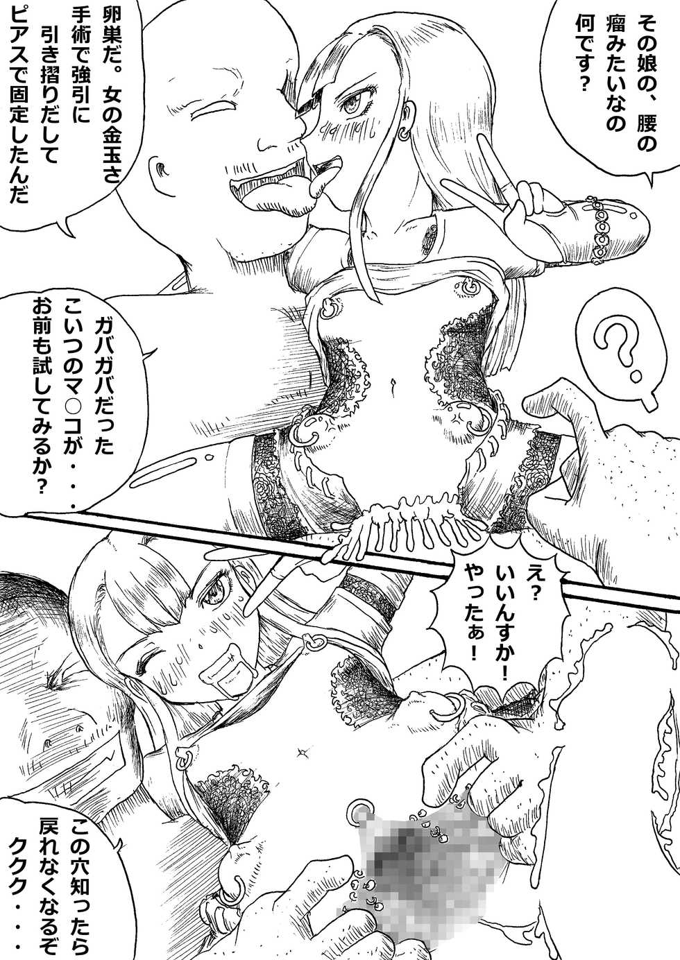 [kyouki na shiunten]Woman ○ ball blame to Bitch ○ students - Page 3