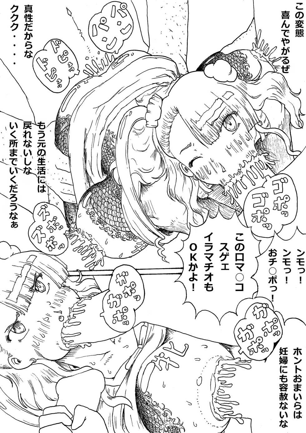 [Kyouki na Shiunten (Yukaneru mira)] Kanbotsu Chikubi Nikubenki dattatte, Hontou desu ka? (Oshiete! Galko-chan) - Page 4