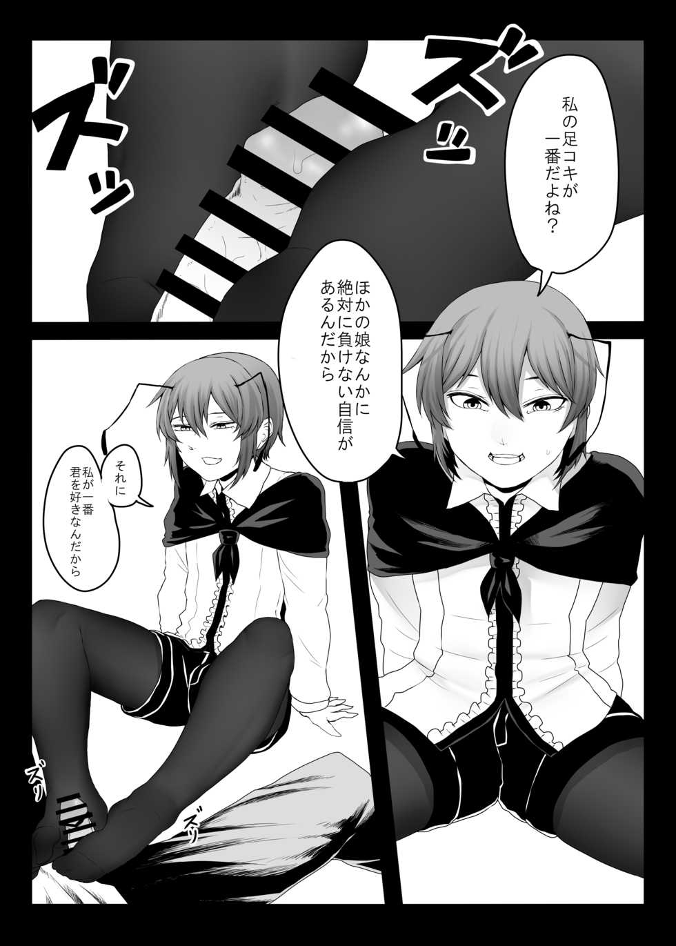 [Nicutoka Tabete Mitainaa... (nicutoka)] Sanshasanyō (Touhou Project) [Digital] - Page 18