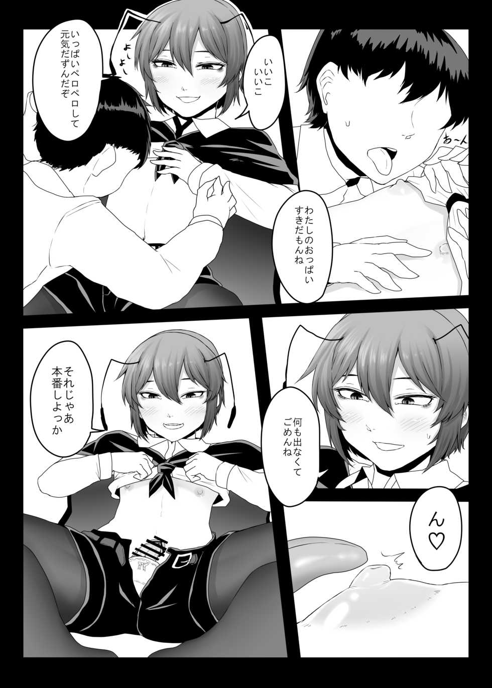 [Nicutoka Tabete Mitainaa... (nicutoka)] Sanshasanyō (Touhou Project) [Digital] - Page 21