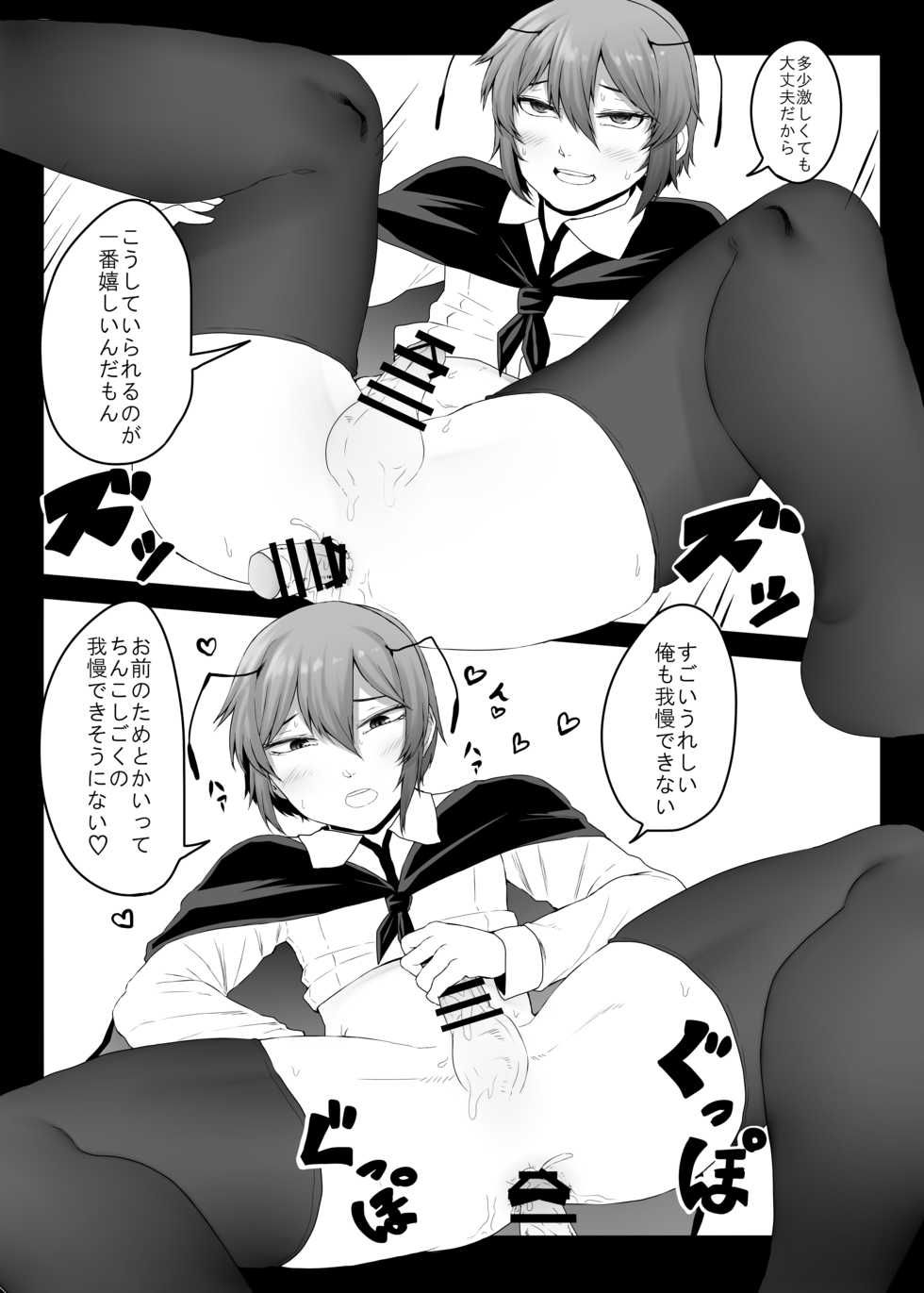 [Nicutoka Tabete Mitainaa... (nicutoka)] Sanshasanyō (Touhou Project) [Digital] - Page 25