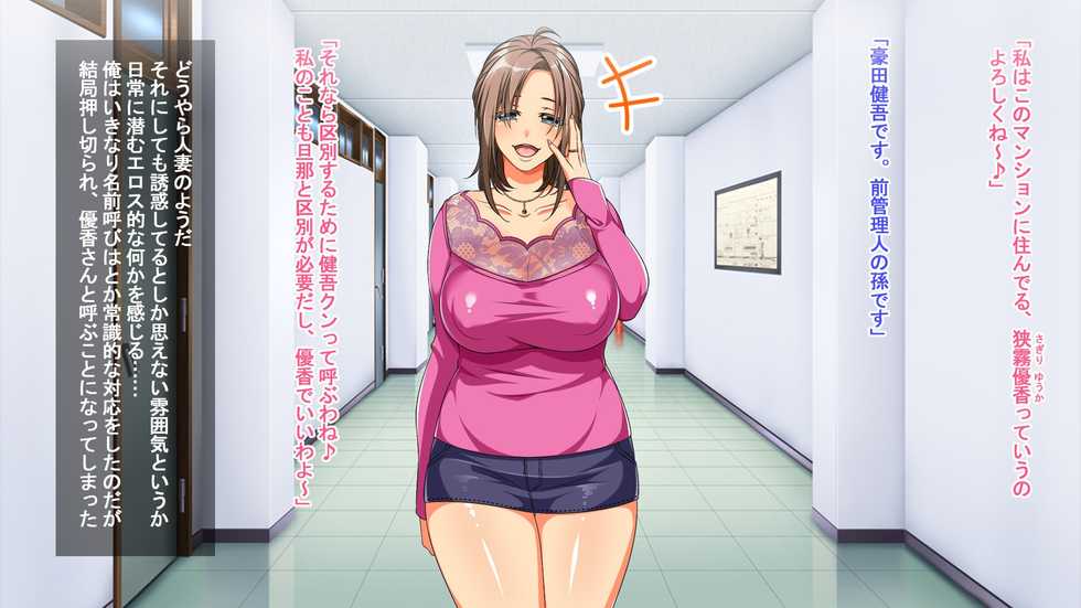 [Tonteki Teishoku (Suzuki Nene)] Hitozuma-tachi no Yokkyuu Fuman Kaishou Namahame Sex - Page 3