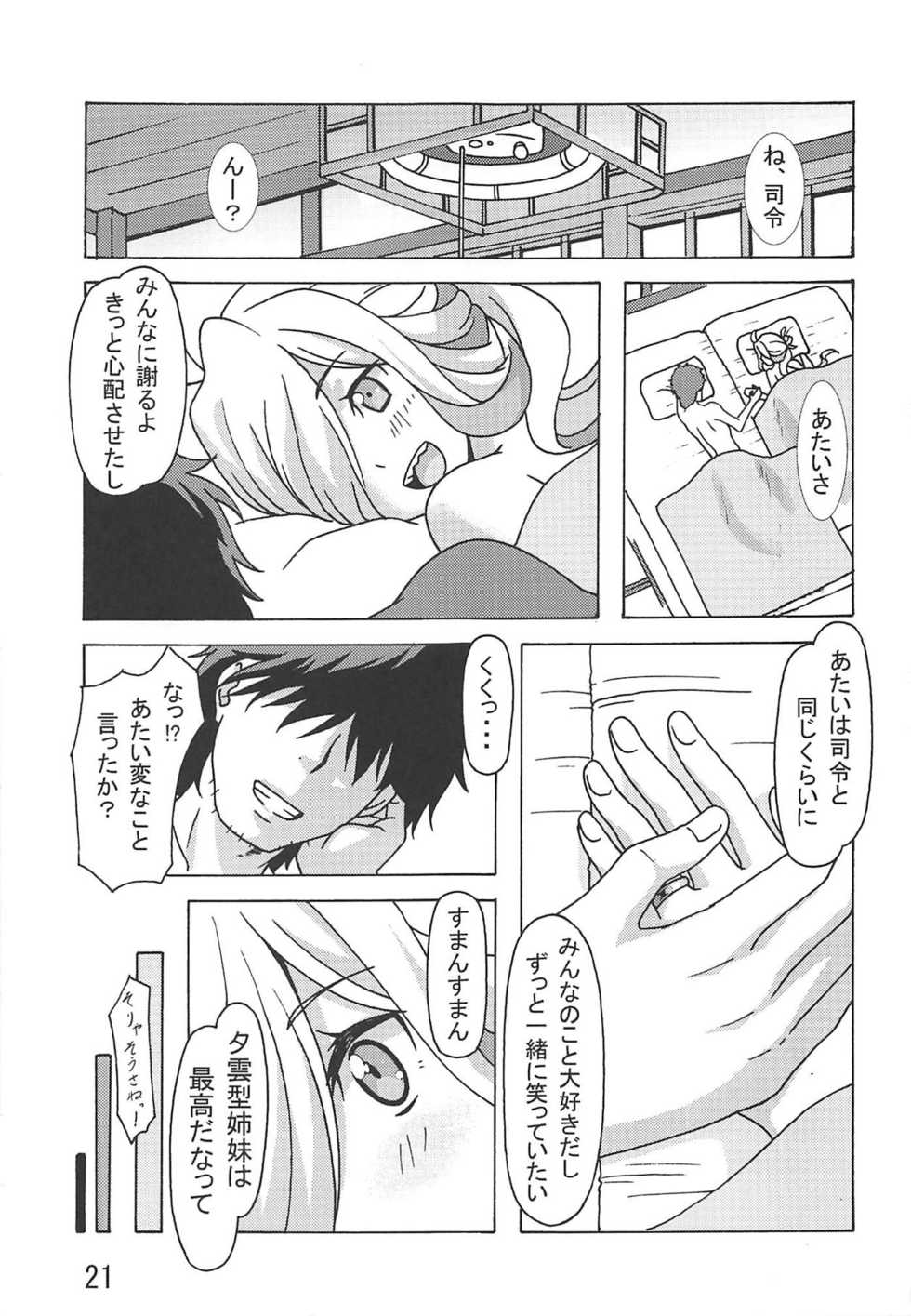 (C92) [Sylphian Ruby (Yamato Osamushi)] Asashimo no Shinkon Ryokou e Ikukkyanai ne! (Kantai Collection -KanColle-) - Page 20