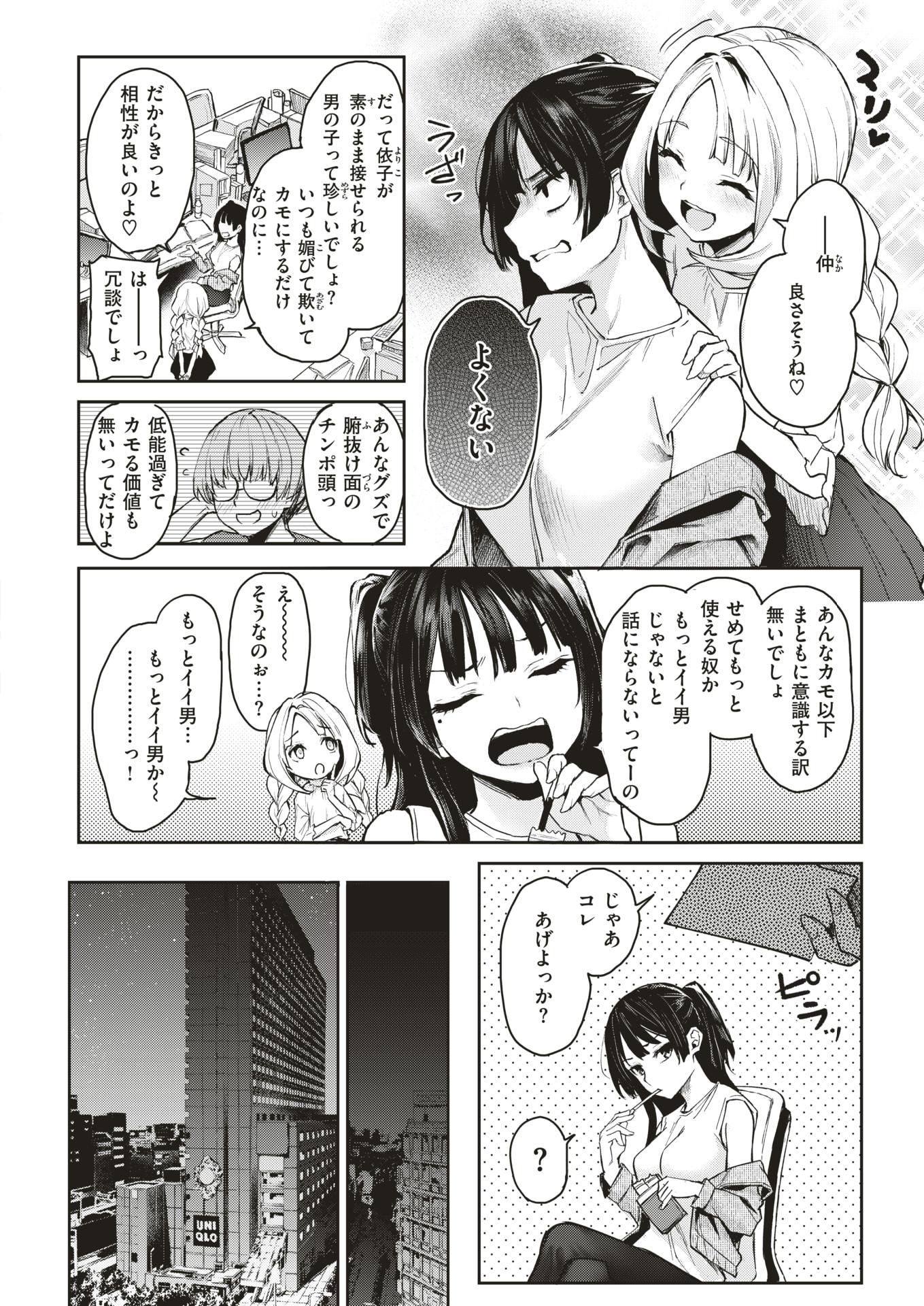 COMIC Kairakuten 2019-08 [Digital] - Page 13