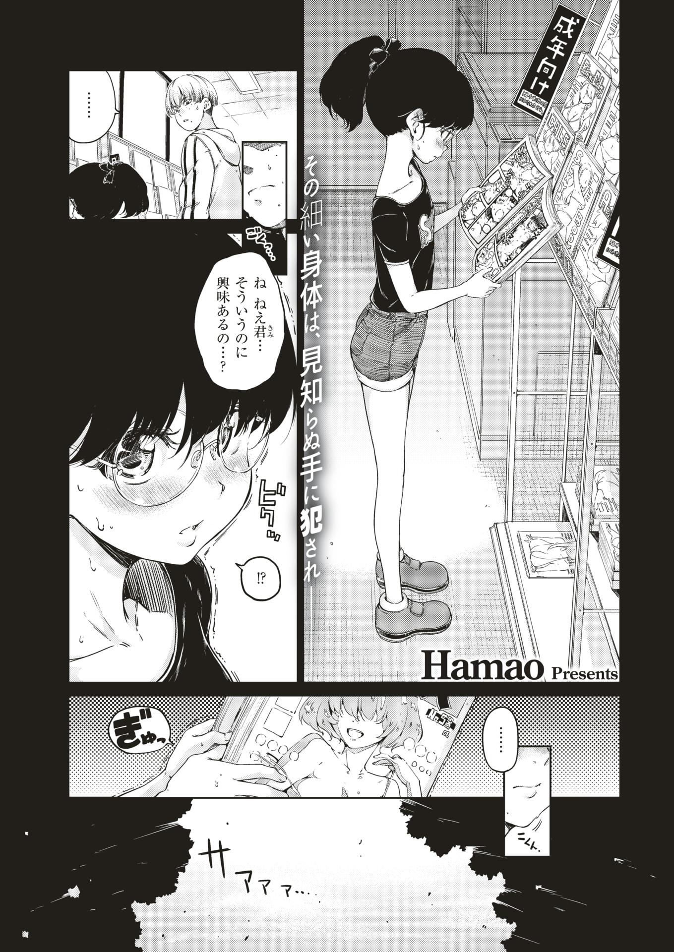 COMIC Kairakuten 2019-08 [Digital] - Page 32