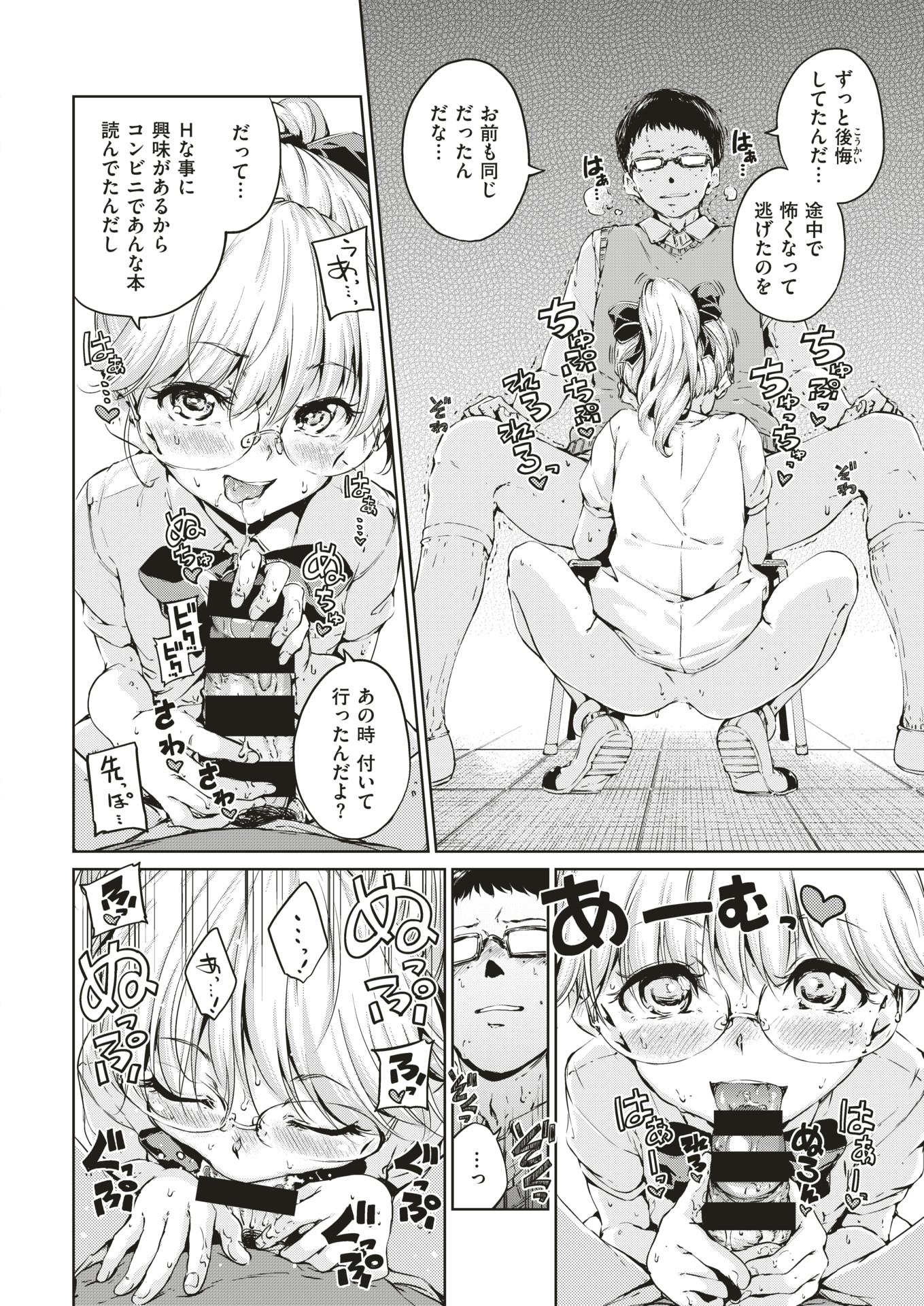 COMIC Kairakuten 2019-08 [Digital] - Page 39