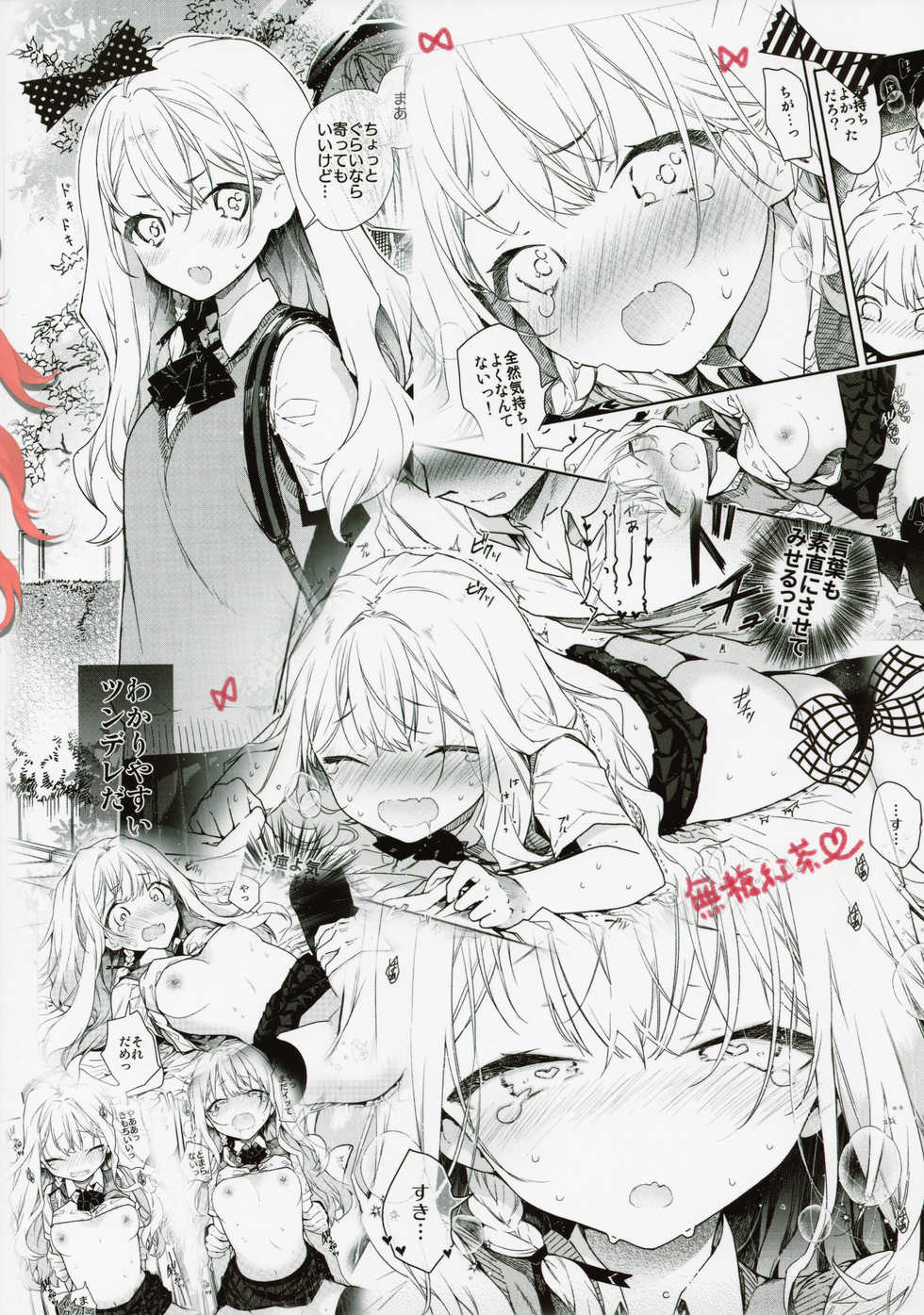 (SC2019 Summer) [Mutou Koucha] Tsundere Kanojo ga Sunao ni Naru Made Ecchi | 츤데레 여친이 솔직하게 될 때까지 [Korean] [Team Edge] - Page 26