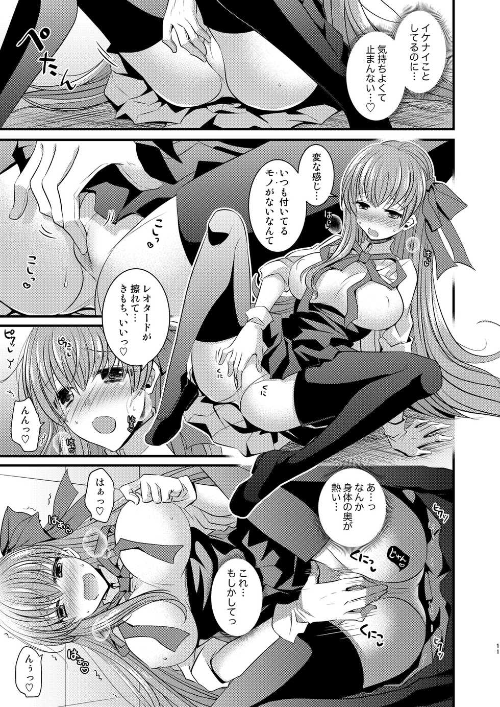 [TSF Mousou Chikusekijo (Matsuzono)] Order Change de Karada ga Irekawacchau Hanashi (Fate/Grand Order) [Digital] - Page 12