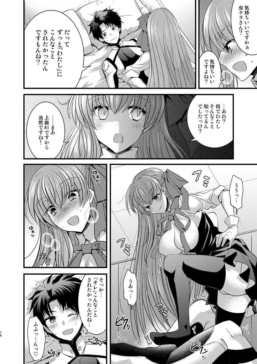 [TSF Mousou Chikusekijo (Matsuzono)] Order Change de Karada ga Irekawacchau Hanashi (Fate/Grand Order) [Digital] - Page 17