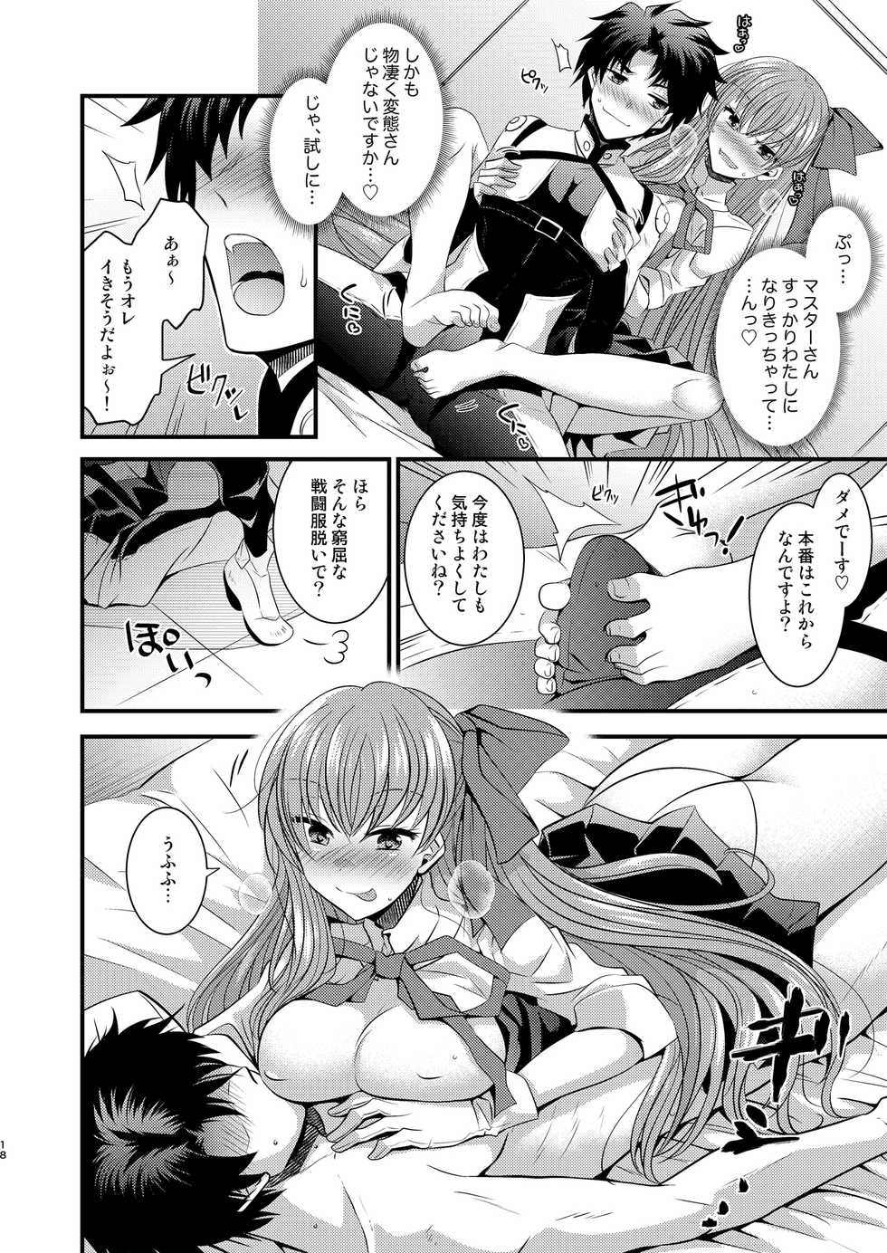 [TSF Mousou Chikusekijo (Matsuzono)] Order Change de Karada ga Irekawacchau Hanashi (Fate/Grand Order) [Digital] - Page 19