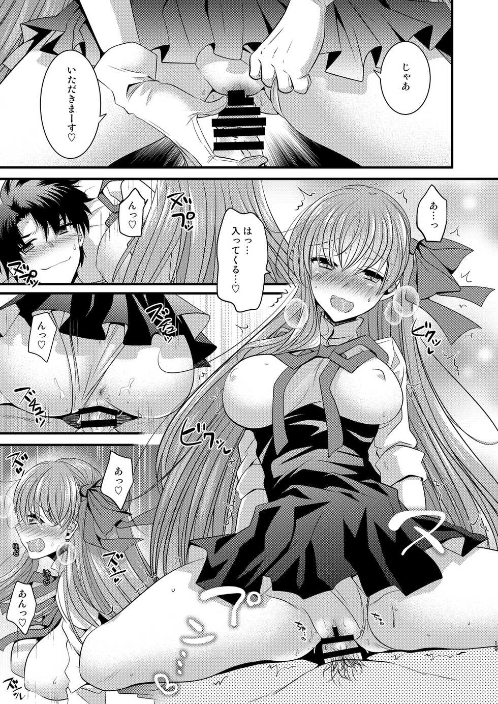 [TSF Mousou Chikusekijo (Matsuzono)] Order Change de Karada ga Irekawacchau Hanashi (Fate/Grand Order) [Digital] - Page 20