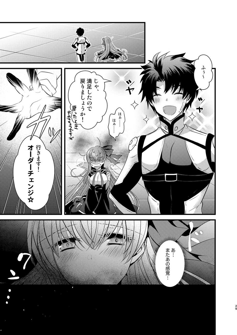 [TSF Mousou Chikusekijo (Matsuzono)] Order Change de Karada ga Irekawacchau Hanashi (Fate/Grand Order) [Digital] - Page 30