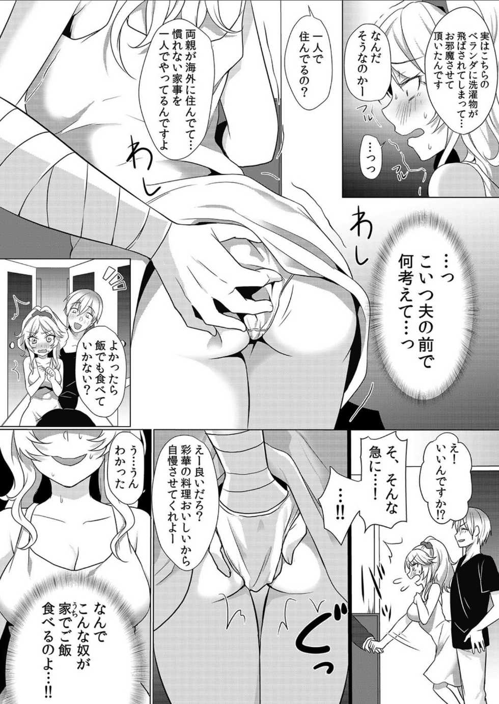 [Hanasaku Mahiru] Junyuuchuu no Yanmama ni Pakopako Tanetsuke!! ~ Sonna ni Dasaretara... Milk ga Afurechau! 4 - Page 3