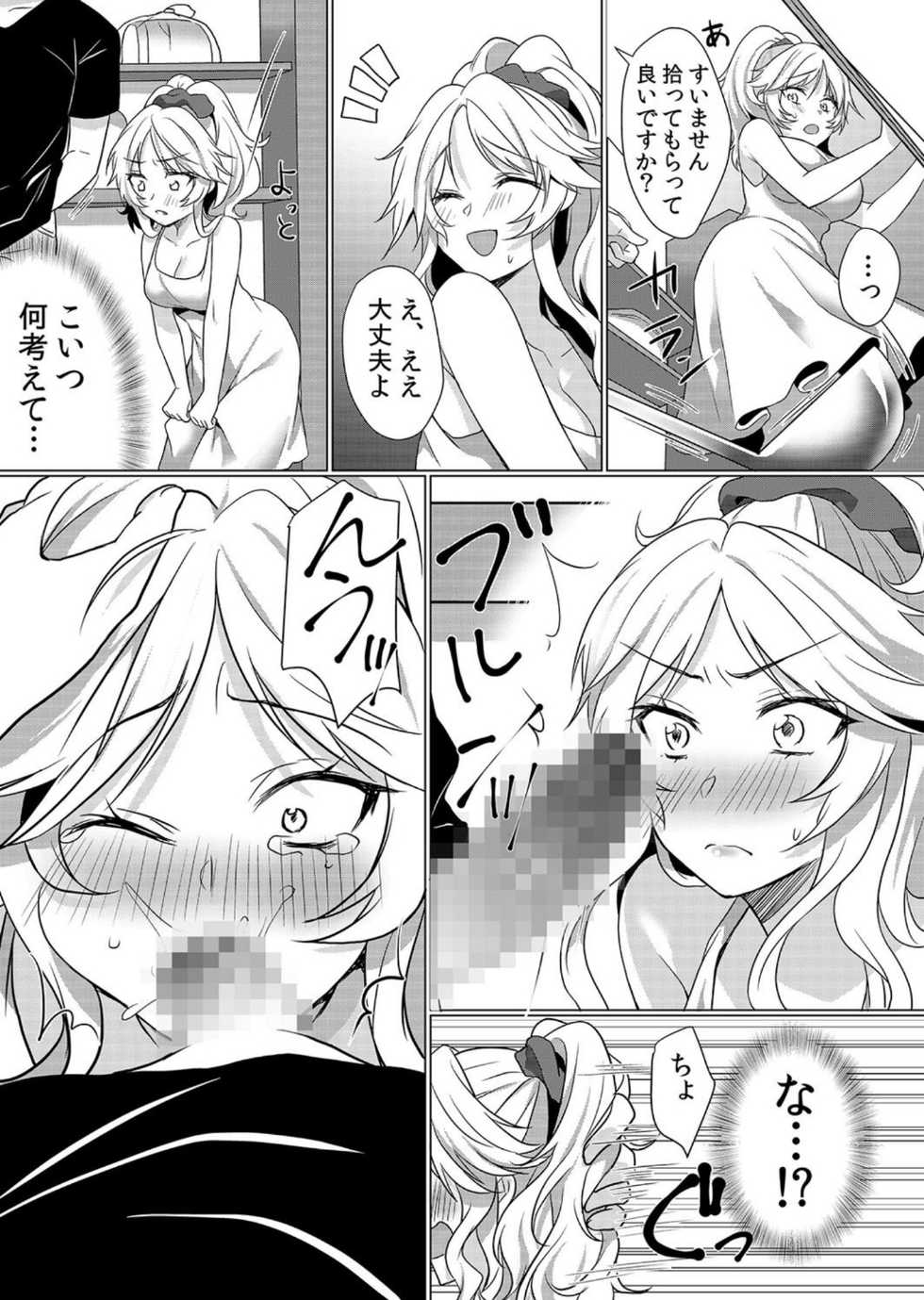 [Hanasaku Mahiru] Junyuuchuu no Yanmama ni Pakopako Tanetsuke!! ~ Sonna ni Dasaretara... Milk ga Afurechau! 4 - Page 6