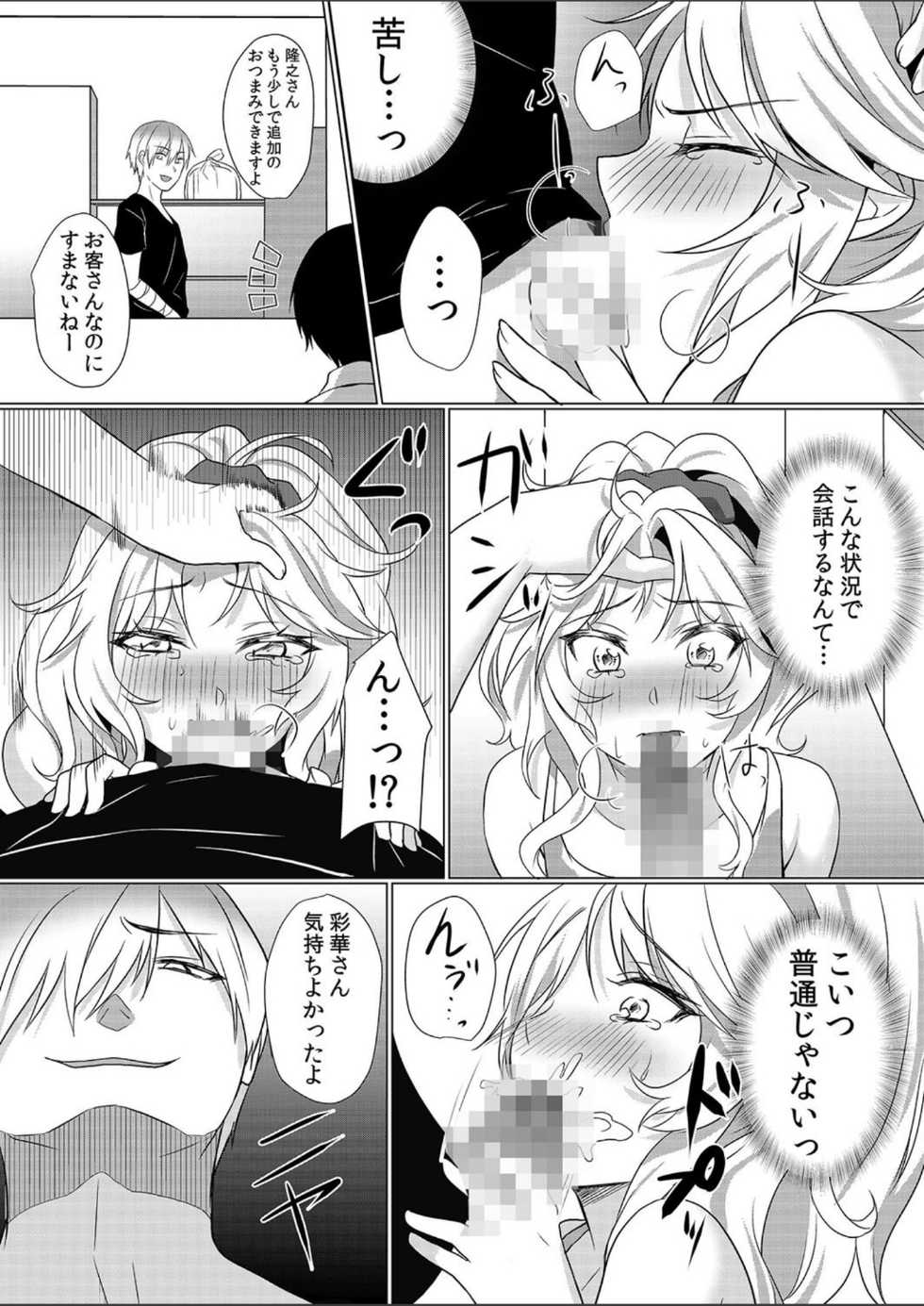 [Hanasaku Mahiru] Junyuuchuu no Yanmama ni Pakopako Tanetsuke!! ~ Sonna ni Dasaretara... Milk ga Afurechau! 4 - Page 7