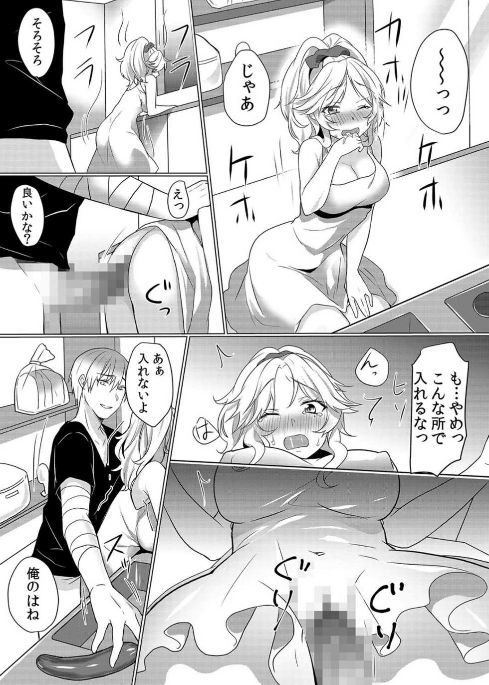 [Hanasaku Mahiru] Junyuuchuu no Yanmama ni Pakopako Tanetsuke!! ~ Sonna ni Dasaretara... Milk ga Afurechau! 4 - Page 8