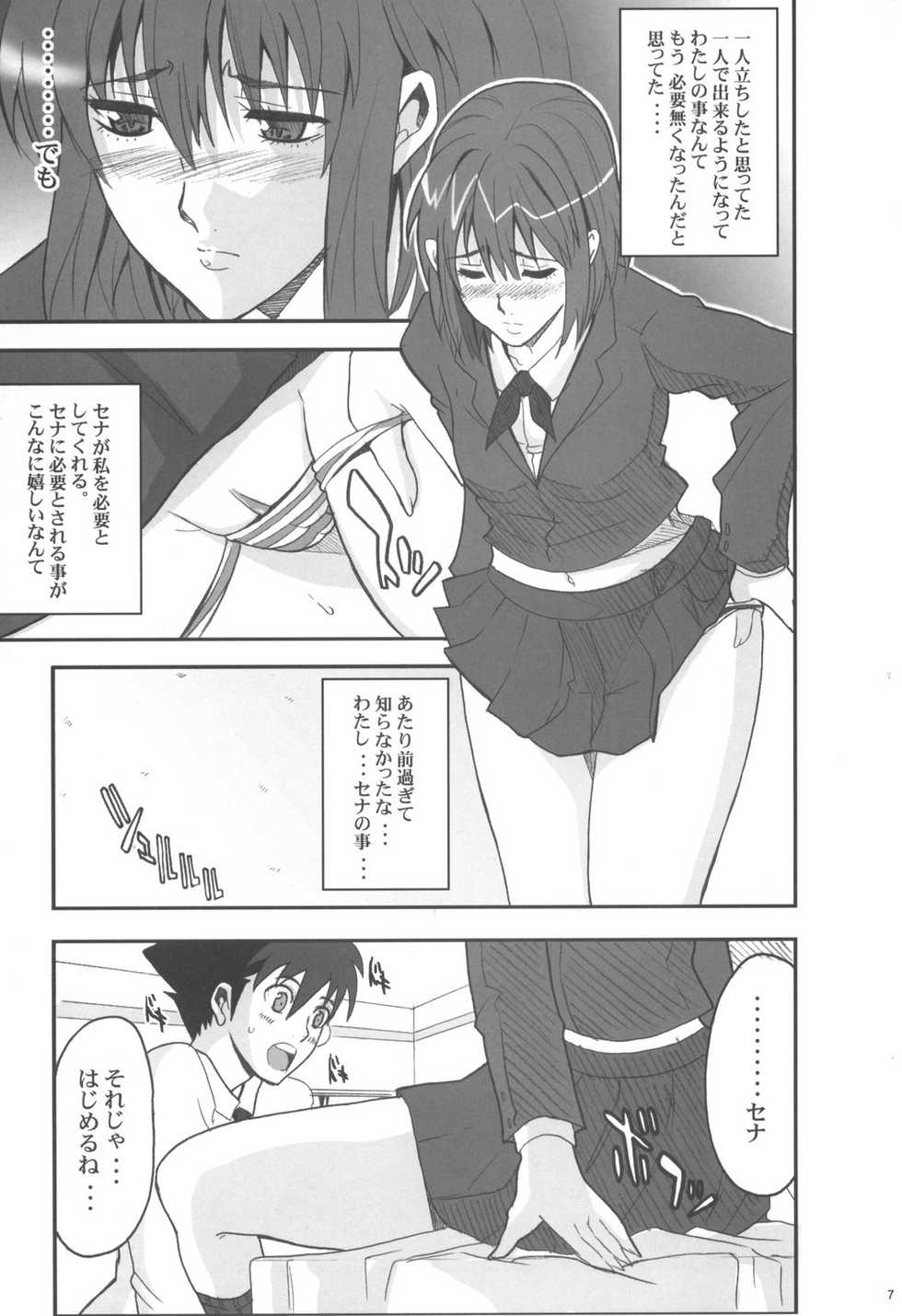 (C71) [Youkai Tamanokoshi (CHIRO)] JUMPIN' JACK GIRL (Eyeshield 21, Busou Renkin) - Page 6