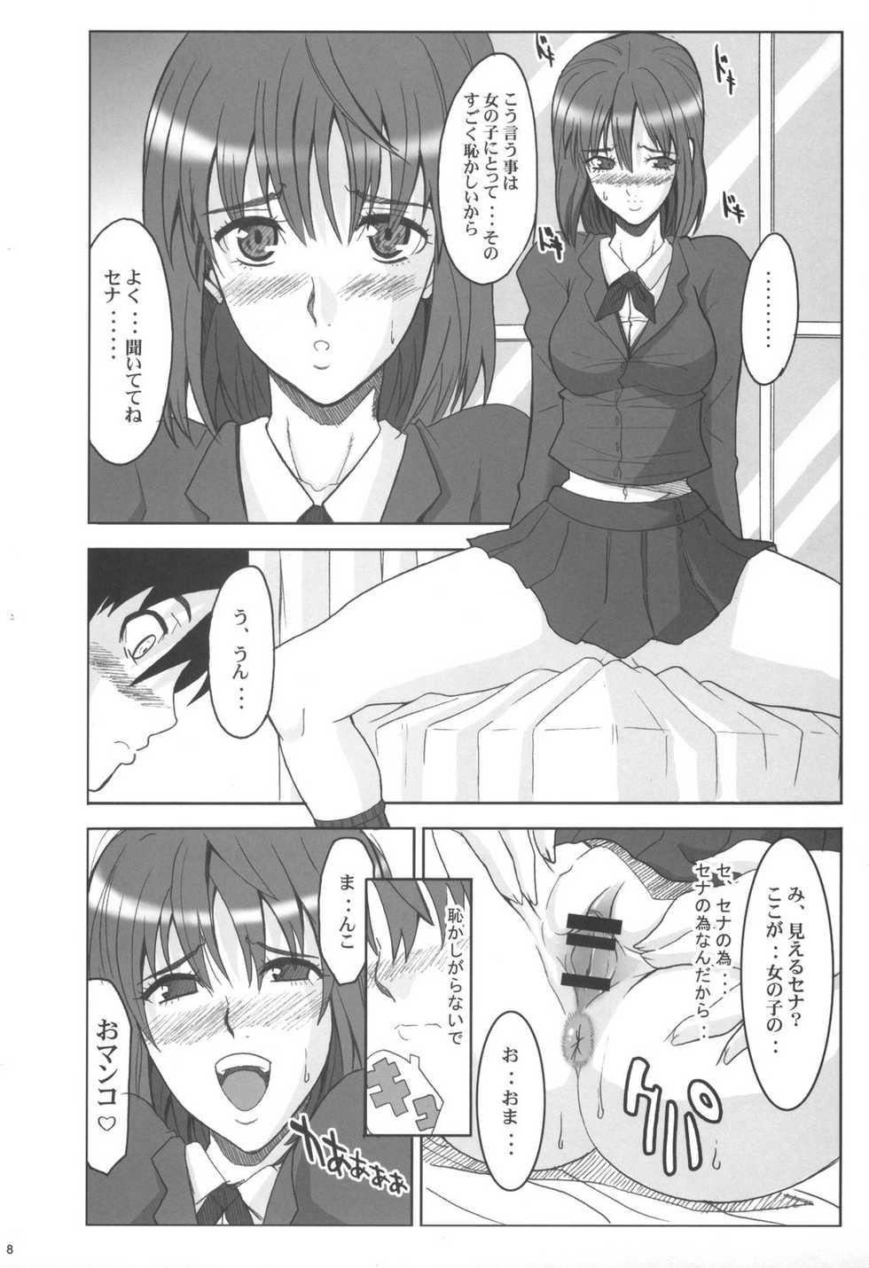 (C71) [Youkai Tamanokoshi (CHIRO)] JUMPIN' JACK GIRL (Eyeshield 21, Busou Renkin) - Page 7