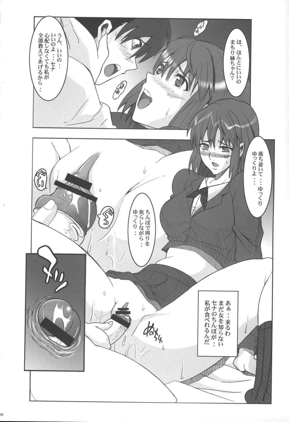 (C71) [Youkai Tamanokoshi (CHIRO)] JUMPIN' JACK GIRL (Eyeshield 21, Busou Renkin) - Page 9