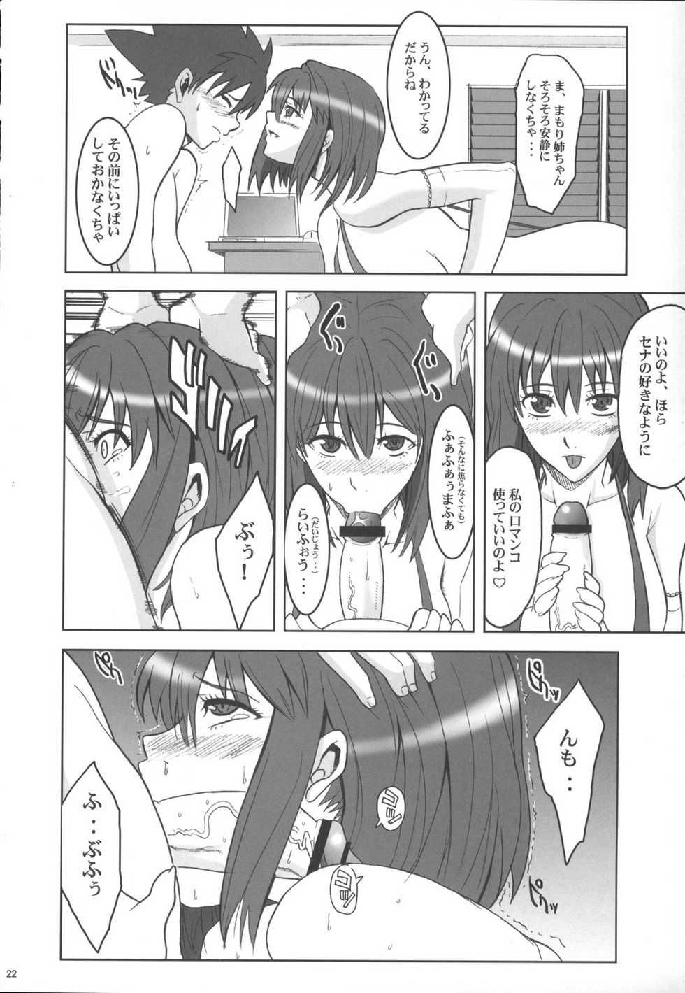 (C71) [Youkai Tamanokoshi (CHIRO)] JUMPIN' JACK GIRL (Eyeshield 21, Busou Renkin) - Page 21