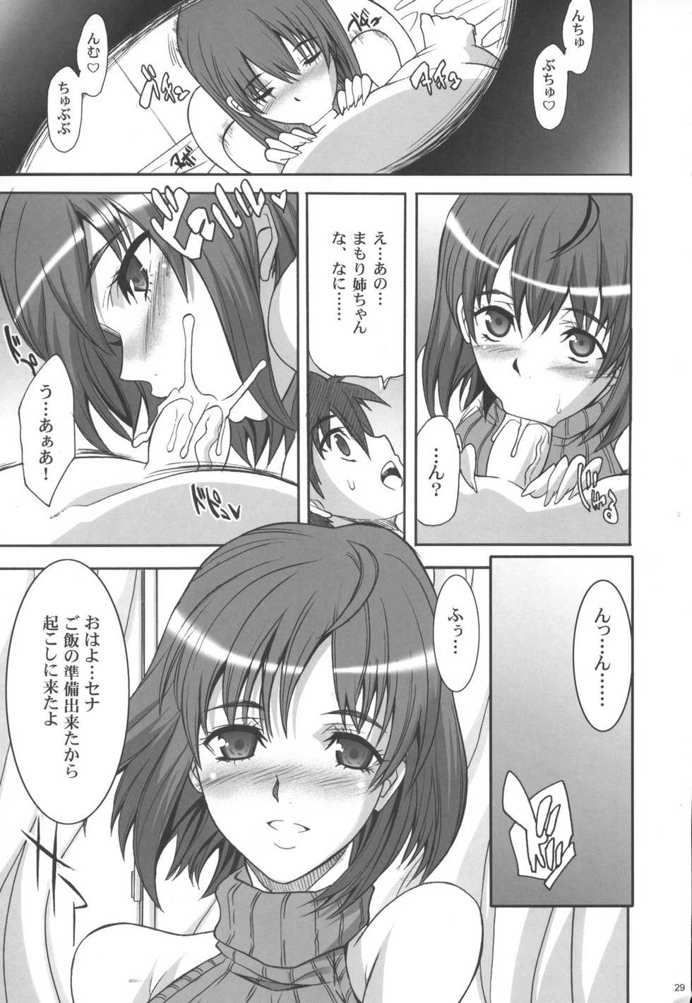 (C71) [Youkai Tamanokoshi (CHIRO)] JUMPIN' JACK GIRL (Eyeshield 21, Busou Renkin) - Page 28