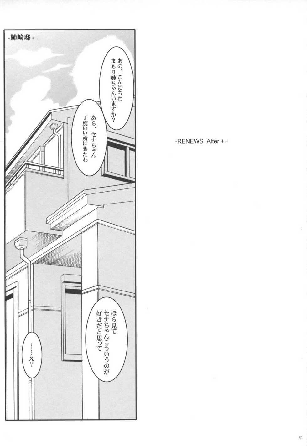 (C71) [Youkai Tamanokoshi (CHIRO)] JUMPIN' JACK GIRL (Eyeshield 21, Busou Renkin) - Page 40