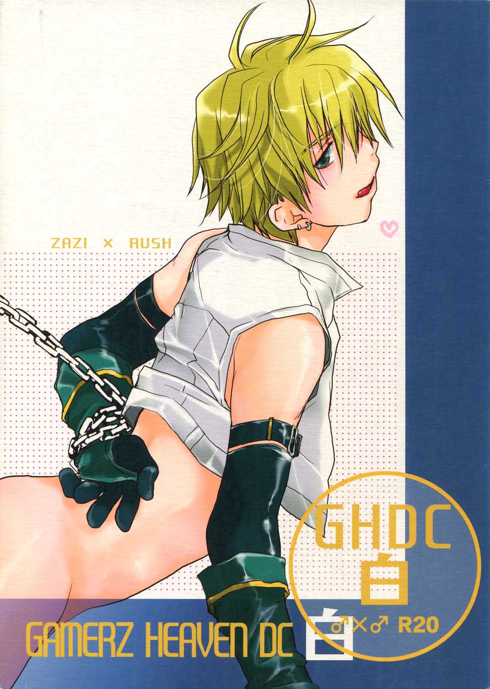 [CROCODILE-Ave. (Gangstar Yoshio)] GHDC Shiro (Gamerz Heaven!) - Page 1
