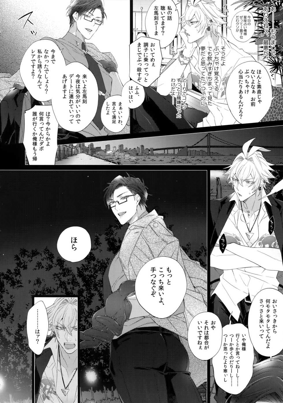 (Chou Crazy Lyric Battle 2019) [Inukare (Inuyashiki)] Ikitai Otoko (Hypnosis Mic) - Page 5