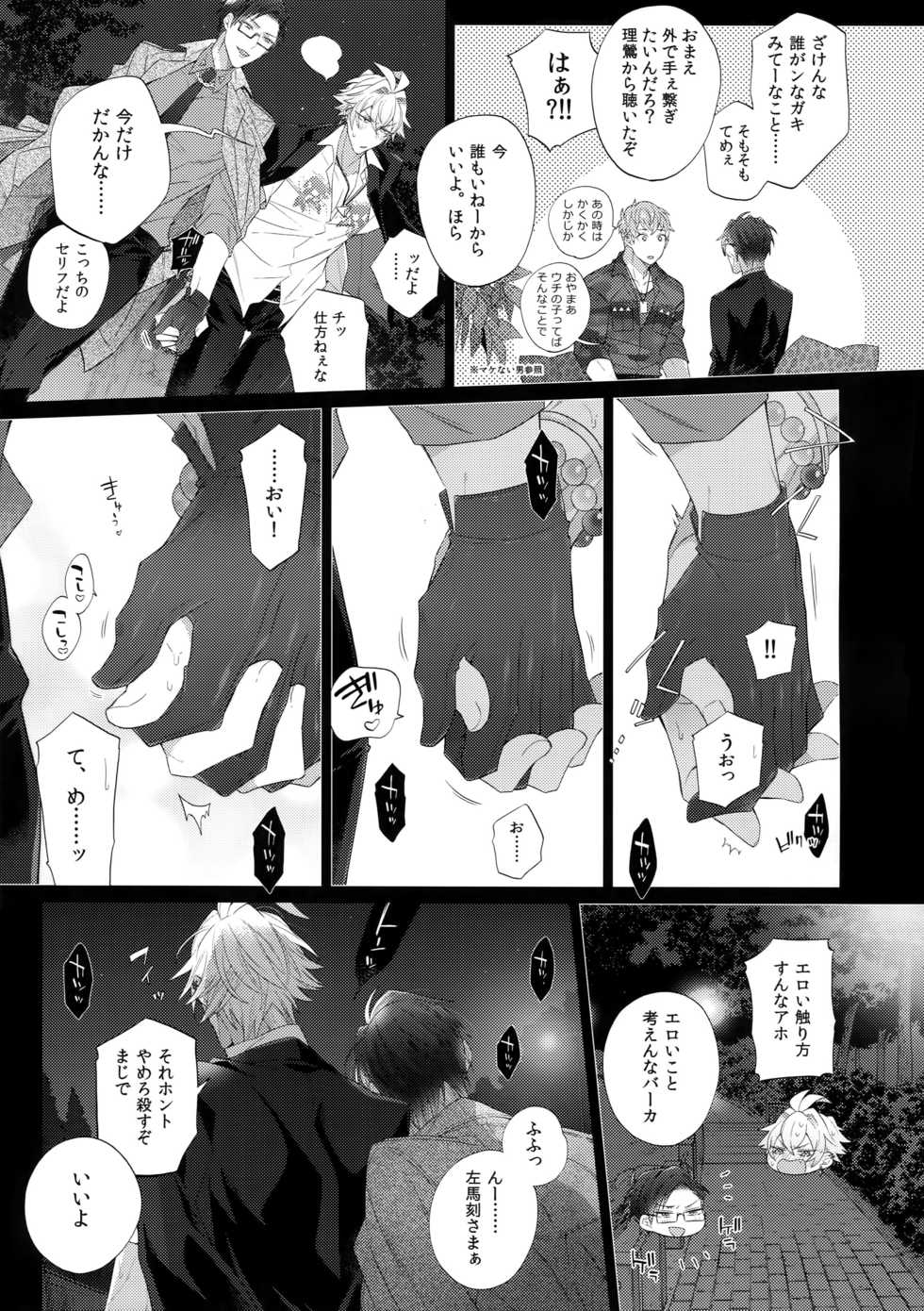 (Chou Crazy Lyric Battle 2019) [Inukare (Inuyashiki)] Ikitai Otoko (Hypnosis Mic) - Page 6