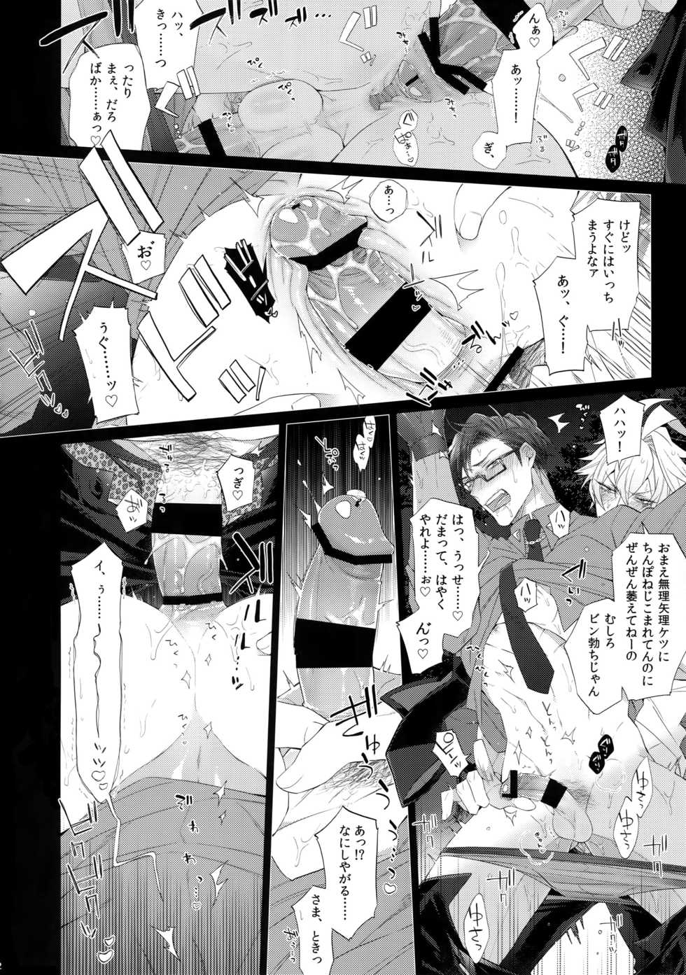 (Chou Crazy Lyric Battle 2019) [Inukare (Inuyashiki)] Ikitai Otoko (Hypnosis Mic) - Page 11