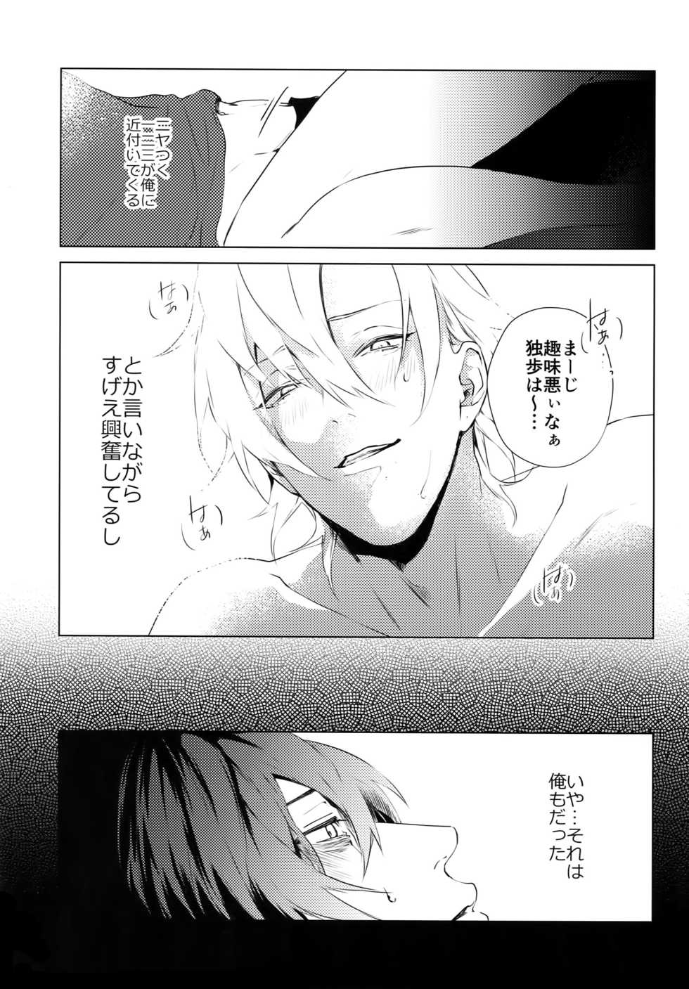 [Tore (KAZU)] Hamedori! (Hypnosis Mic) - Page 4