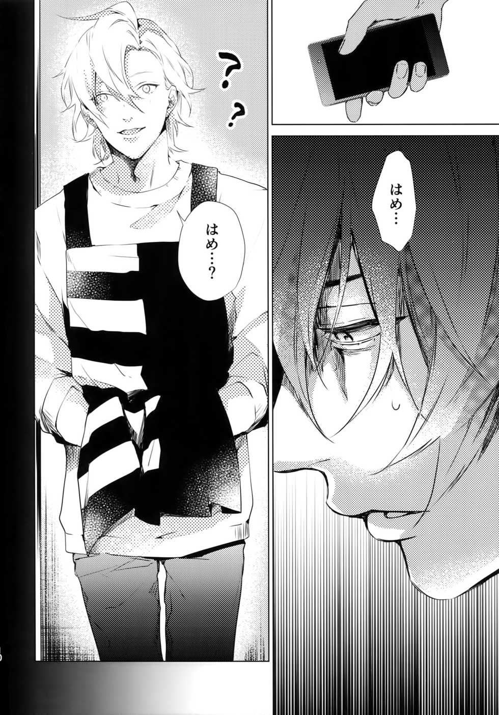 [Tore (KAZU)] Hamedori! (Hypnosis Mic) - Page 9