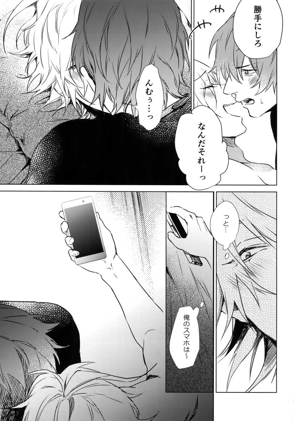 [Tore (KAZU)] Hamedori! (Hypnosis Mic) - Page 12