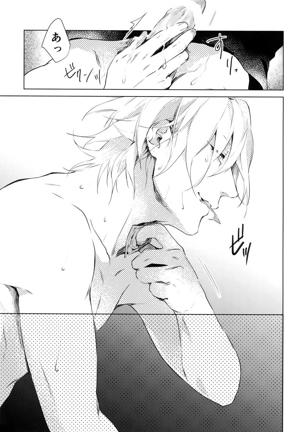 [Tore (KAZU)] Hamedori! (Hypnosis Mic) - Page 28